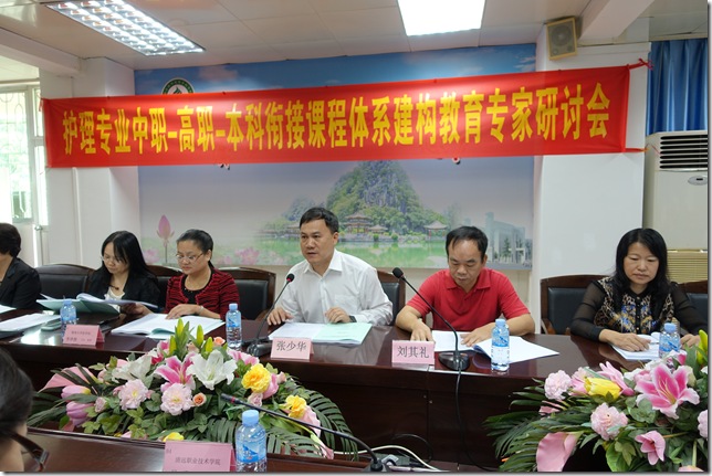 张少华副董事长致欢迎词 张少华副董事长致欢迎词