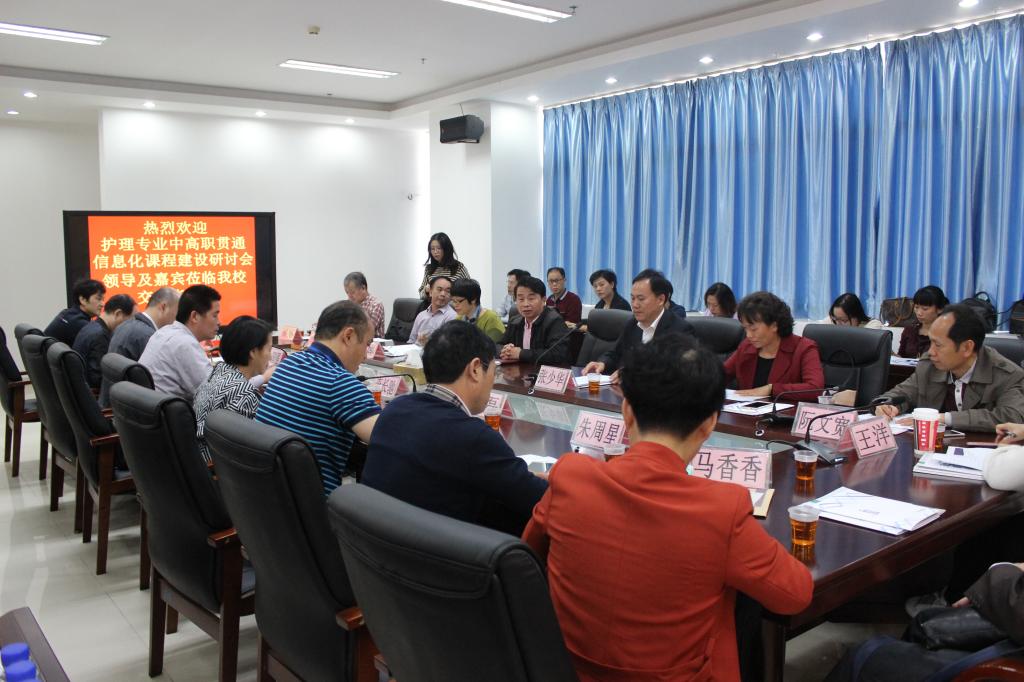 召开中高职贯通课程建设会议 召开中高职贯通课程建设会议