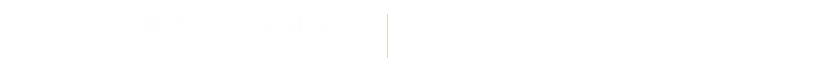 太阳集团官网
